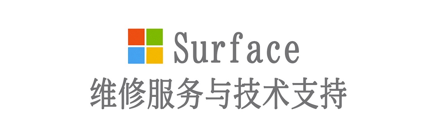 六弓乡surface产品维修服务中心