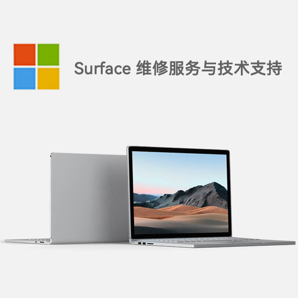 六弓乡surface产品维修服务电话